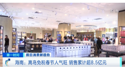 牛年春節(jié)零售餐飲消費迎“開門紅” 外賣“1人食”訂單激增，日用百貨消費顯韌性